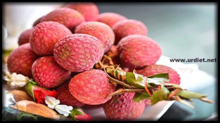 فوائد فاكهة الليتشي الصحية
